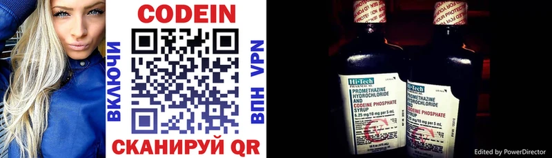 Codein напиток Lean (лин)  Макаров 